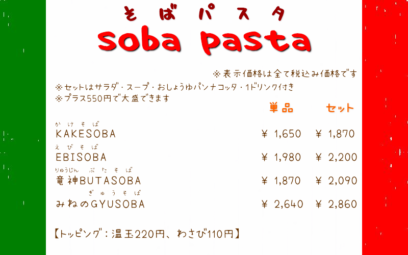 ���΃p�X�^